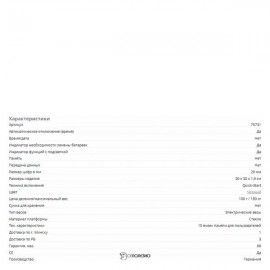 Стеклянные весы Beurer GS 280 BMI Genius 107855