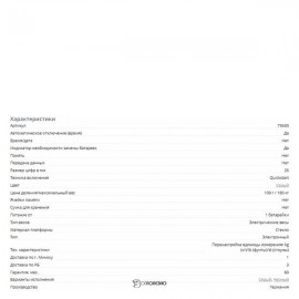 Cтеклянные весы Beurer GS 10 107858