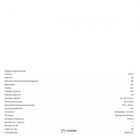 Стеклянные весы Beurer GS 410 SignatureLine (черные) 107860