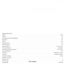 Стеклянные весы Beurer GS 400 SignatureLine (белые) 107863