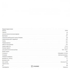 Стеклянные весы Beurer GS 215 Relax 107866