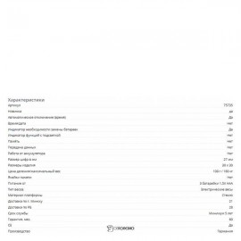 Стеклянные весы Beurer GS 215 Boats 107867