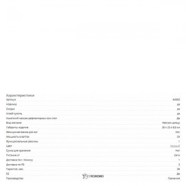 Прибор для массажа ног Beurer FM 39 107868