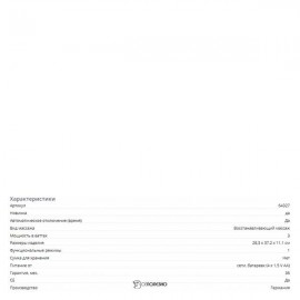 Компрессионный массажер для ног Beurer FM 150 Pro 107873