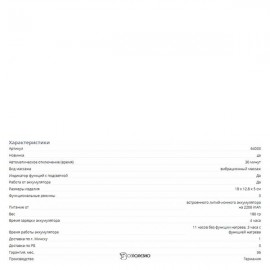 Прибор для снятия стресса Beurer stress releaZer ST 100 107874