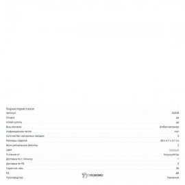 Прибор для массажа фасций Beurer MG 850 Fascia- und Deep ReleaZer® 107879