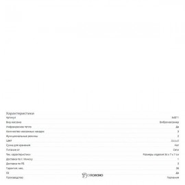 Инфракрасный прибор для массажа Beurer MG 21 107880