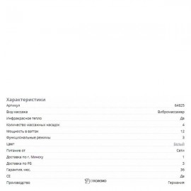 Инфракрасный прибор для массажа Beurer MG 40 107889