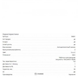 Массажер антицеллюлитный Beurer CM 50 107890