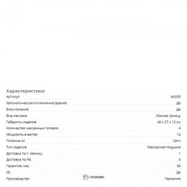 Массажная подушка шиацу Beurer MG 147 107891