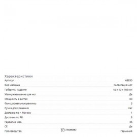 Гидромассажная ванночка для ног Beurer FB 30 107902