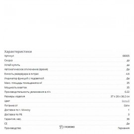 Воздухоочиститель Beurer LR 330 107987