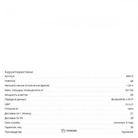 Воздухоочиститель Beurer LR 500 107990