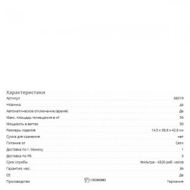 Воздухоочиститель Beurer LR 310 107994