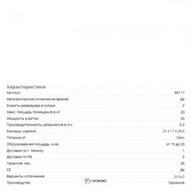 Увлажнитель воздуха Beurer LB 37 toffee 107995