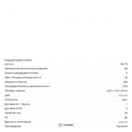 Увлажнитель воздуха Beurer LB 88 black 107996