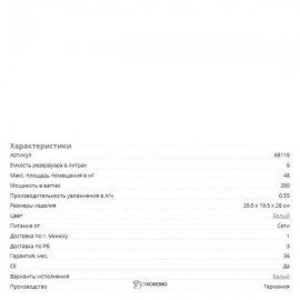 Увлажнитель воздуха Beurer LB 88 white 107998