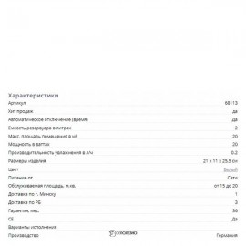 Увлажнитель воздуха Beurer LB 37 white 107999