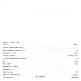 Водяной воздухоочиститель Beurer LW 220 белый 108006