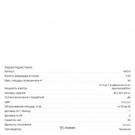 Водяной воздухоочиститель Beurer LW 220 черный 108007