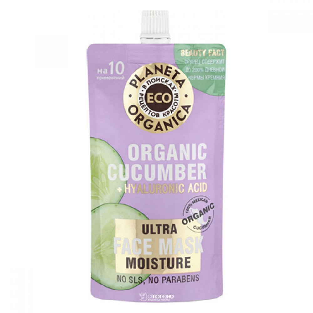 Маска для лица увлажняющая Organic cucumber 100 мл Planeta Organica ...