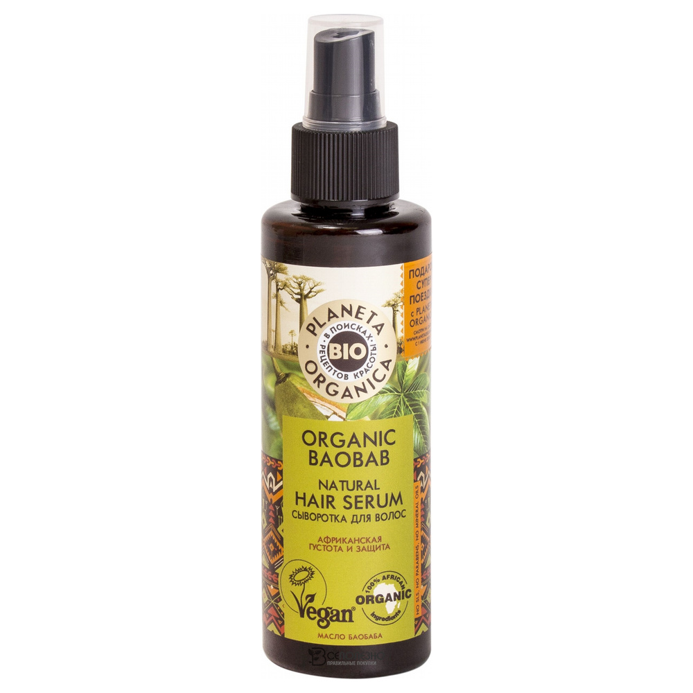 Сыворотка для волос Африканская густота и защита Organic baobab 150 мл Planeta Organica 108051