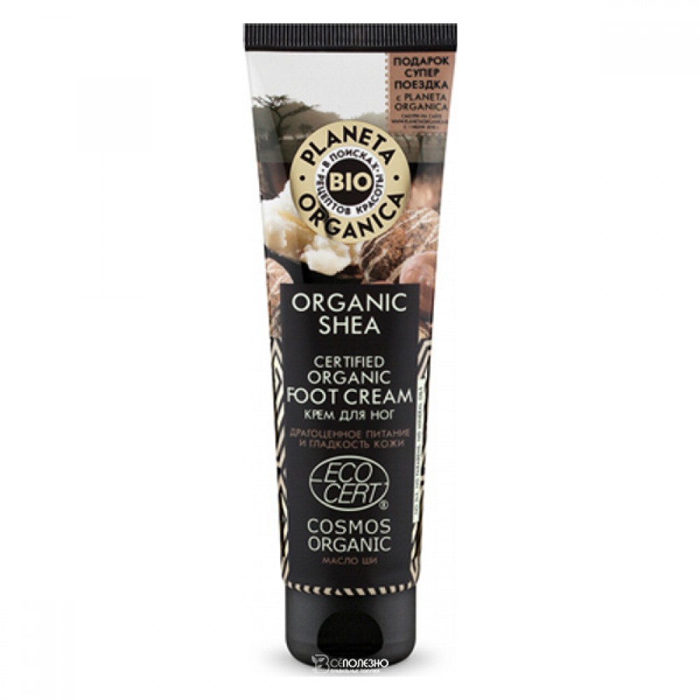 Крем для ног Драгоценное питание и гладкость кожи Organic shea 75 мл Planeta Organica 108054