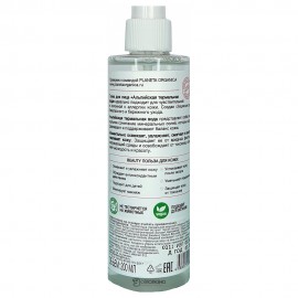 Альпийская термальная вода Свежесть и увлажнение Pure 200 мл Planeta Organica 108056