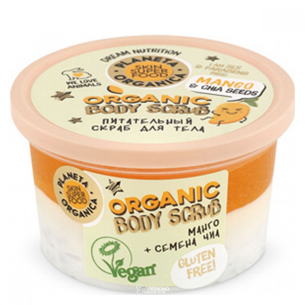 Скраб для тела питательный Mango & chia seeds Skin Super Food Seed 250 мл 108068