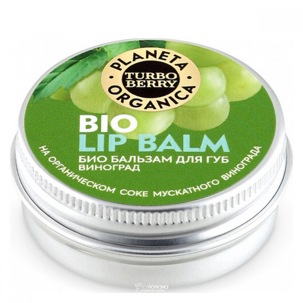Био-бальзам для губ Turbo Berry Виноград 15 мл Planeta Organica 108076