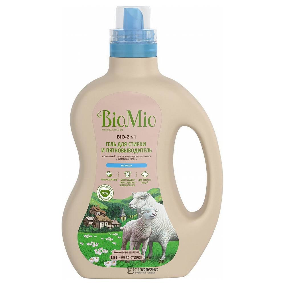 Экологичный гель и пятновыводитель для стирки белья без запаха BIO-2-IN-1 BioMio 1500 мл
