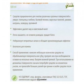 Экологичный чистящий спрей для кухни лемонграсс BioMio BIO-KITCHEN CLEANER 500 мл