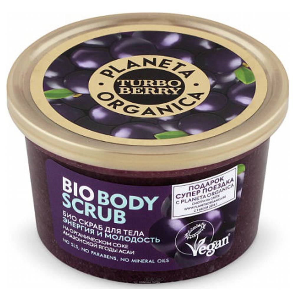 Био скраб для тела Энергия и Молодость Асаи Planeta Organica 108179