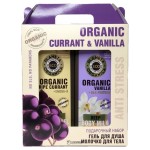 Подарочный набор для тела ECO Anti stress 340x340 мл Planeta Organica 108198