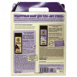 Подарочный набор для тела ECO Anti stress 340x340 мл Planeta Organica 108198
