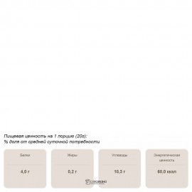 Протеиновый свекольный крем-суп Bionova vegan protein быстрого приготовления 108255