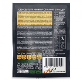Протеиновый шейк Bionova с бананом и шоколадом vegan protein 108259