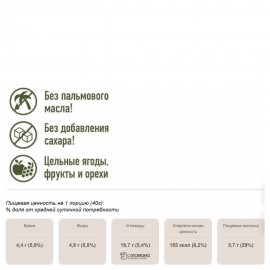 Гранола мюсли Bionova без сахара Яблочная 400г 108265