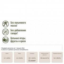 Гранола мюсли Bionova без сахара Ягодная 400г 108266