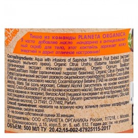 Гель для душа Energy bomb Skin Super Food 500 мл Planeta organica 108422