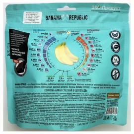Банан сушеный в шоколадной глазури 200 г BANANA REPUBLIC 108445