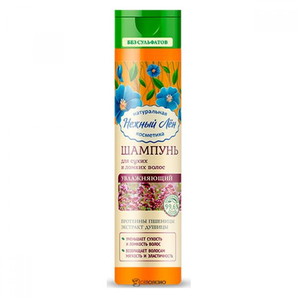 Шампунь Увлажняющий для сухих и ломких волос Нежный лён 250 мл 108782