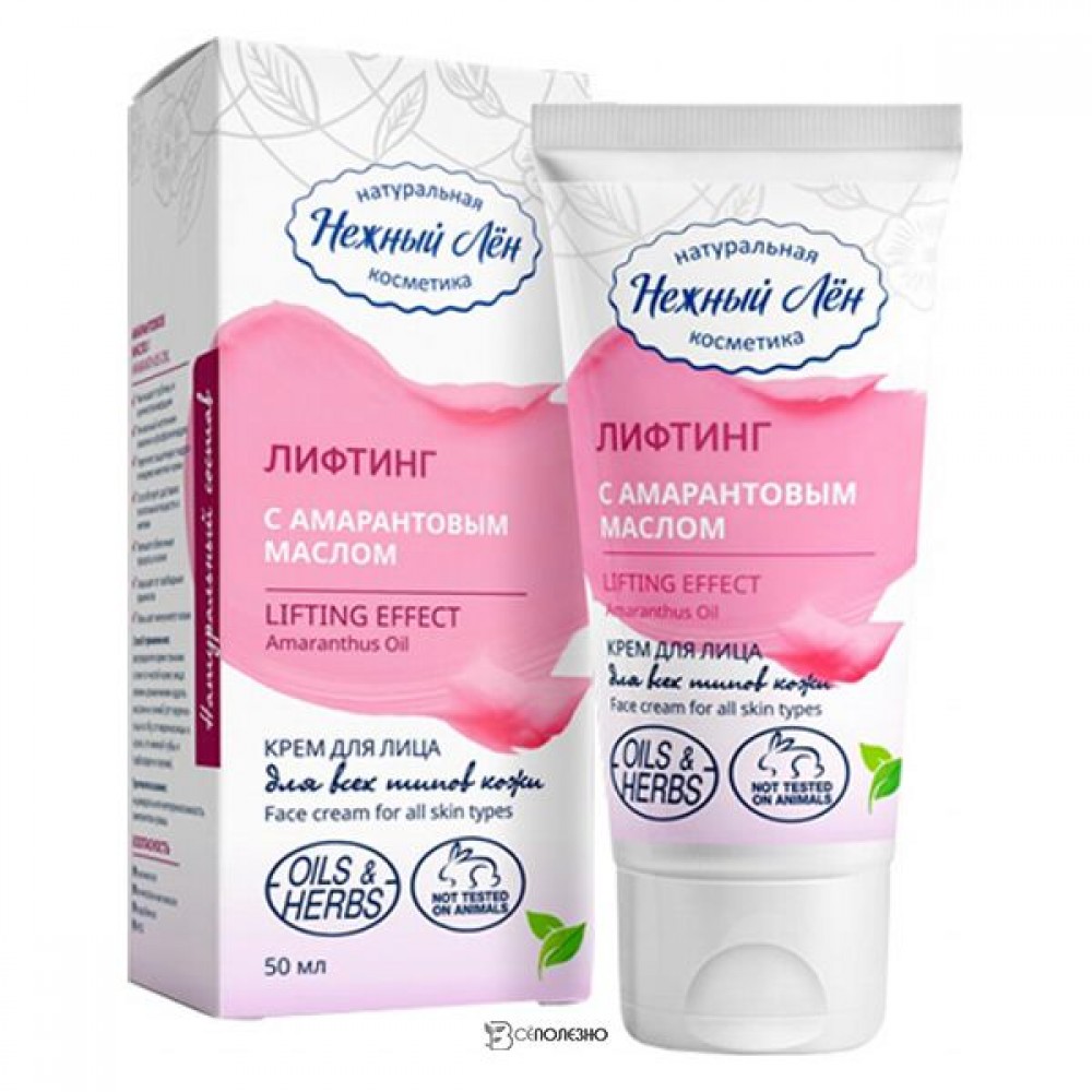 Крем для лица Лифтинг Нежный лён 50 мл 108787