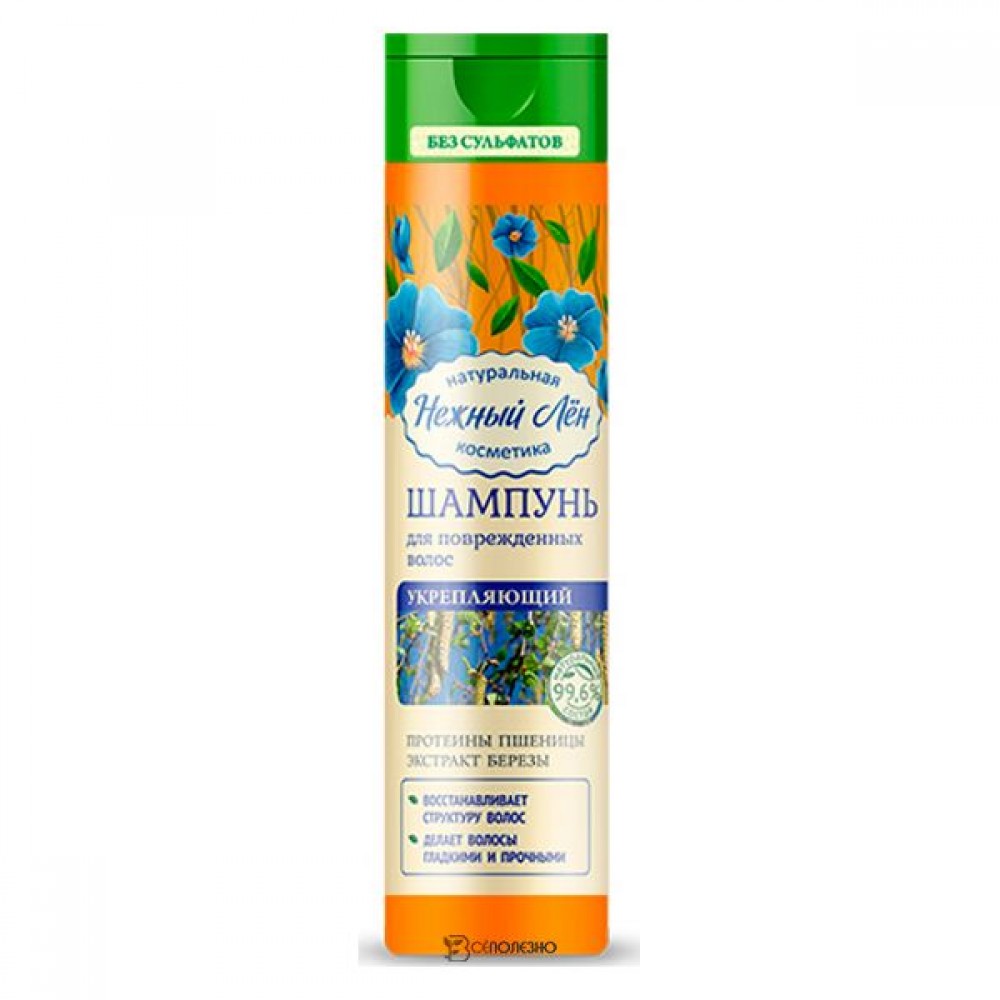 Шампунь Укрепляющий для ослабленных волос Нежный лён 250 мл 108789