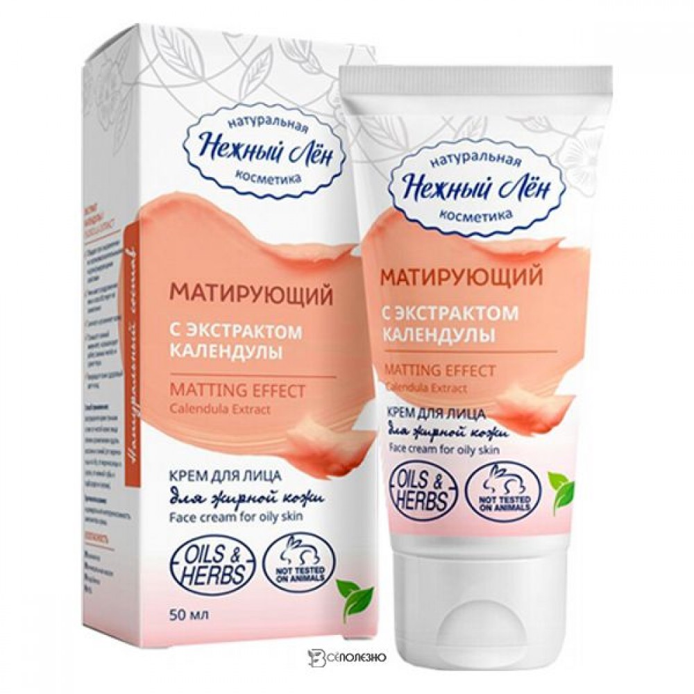 Крем для лица Матирующий Нежный лён 50 мл 108802