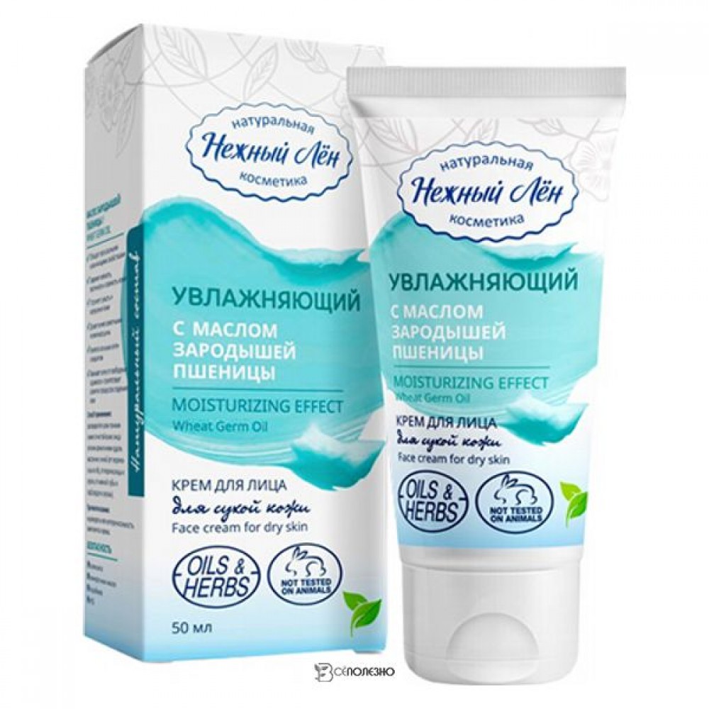 Крем для лица Увлажняющий Нежный лён 50 мл 108804