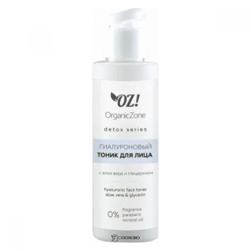 Гиалуроновый тоник для лица с алоэ вера и глицерином (110 мл) OZ! DETOX 108888