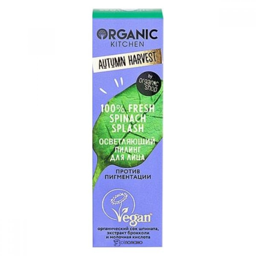 Пилинг для лица Глубоко очищающий Против покраснений и несовершенств 30 мл Organic kitchen 108907