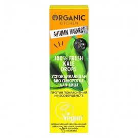 Сыворотка для лица Био Успокаивающая Против покраснений и несовершенств 30 мл Organic kitchen 108913