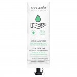 Гель для рук антибактериальный с хлоргекседином Защита и уход 50 мл EcoLatier 108922